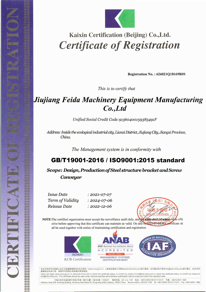 九江市飞达机械质量体系认证_英文
